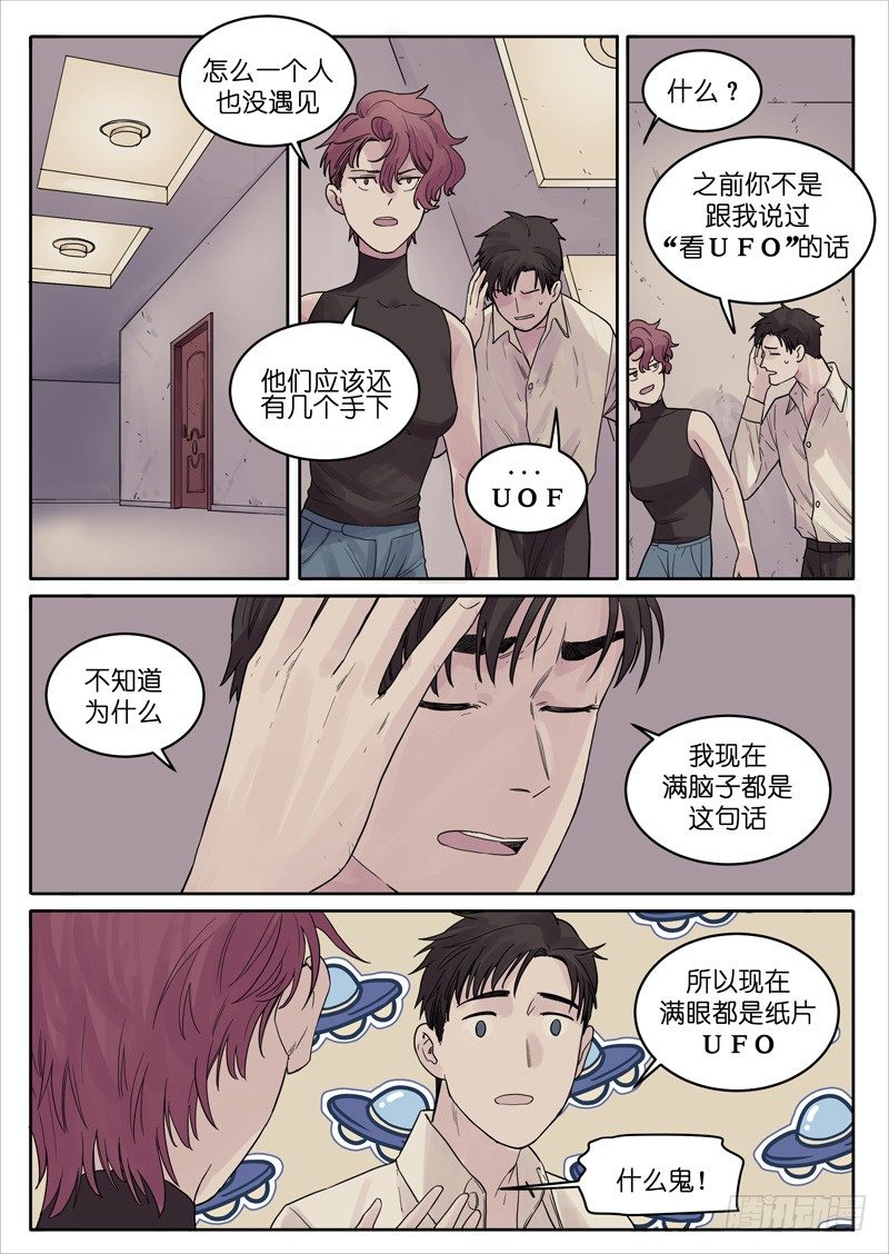 魔法存在的世界漫画,222图