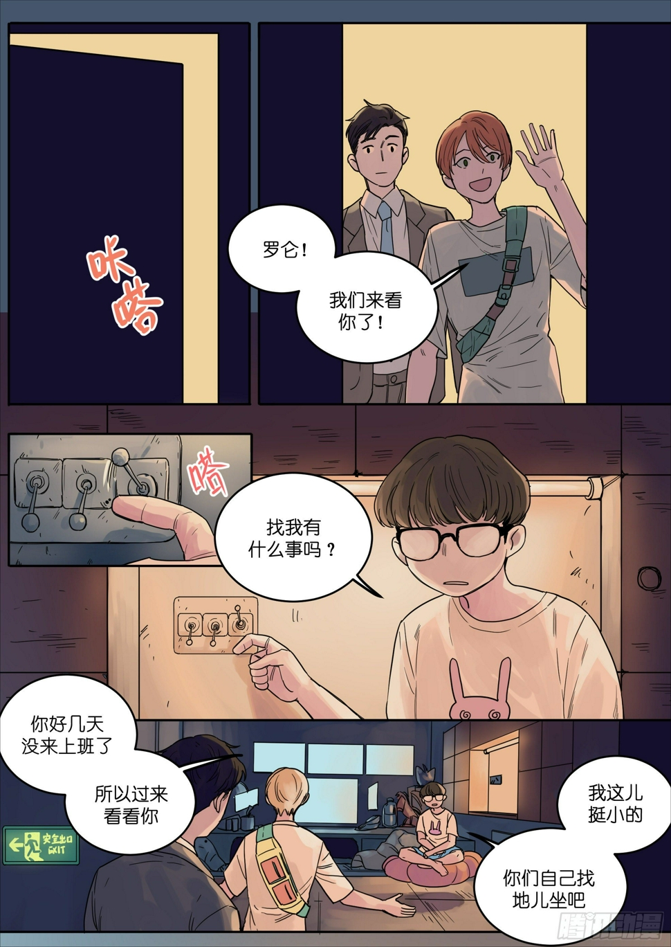 魔法存在漫画,412图