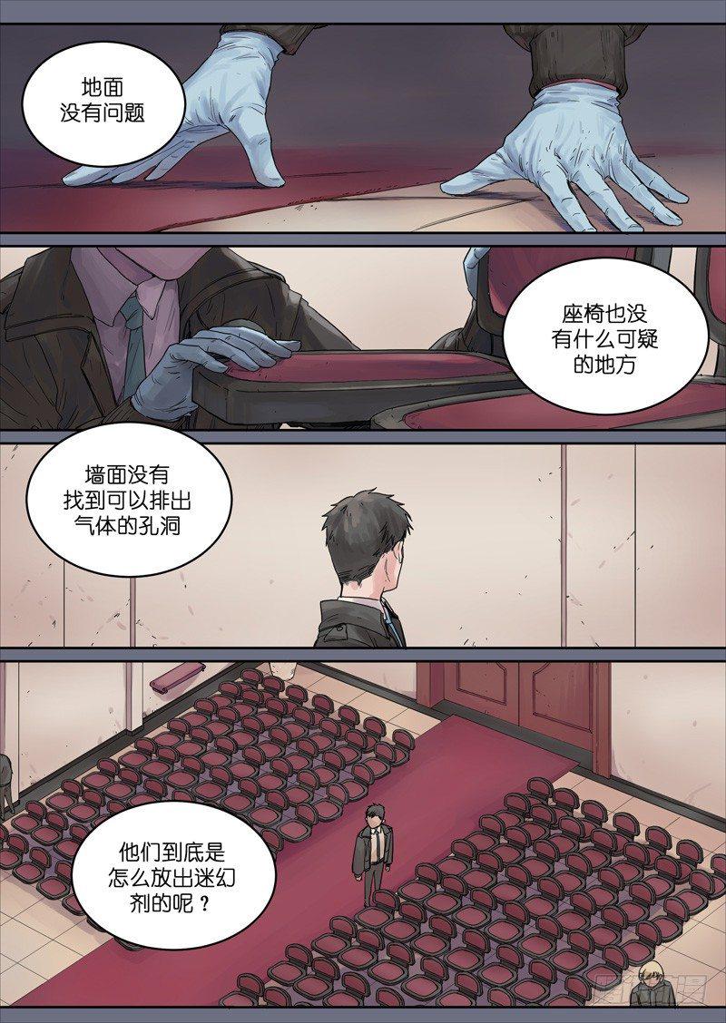 魔法瓶子漫画,181图