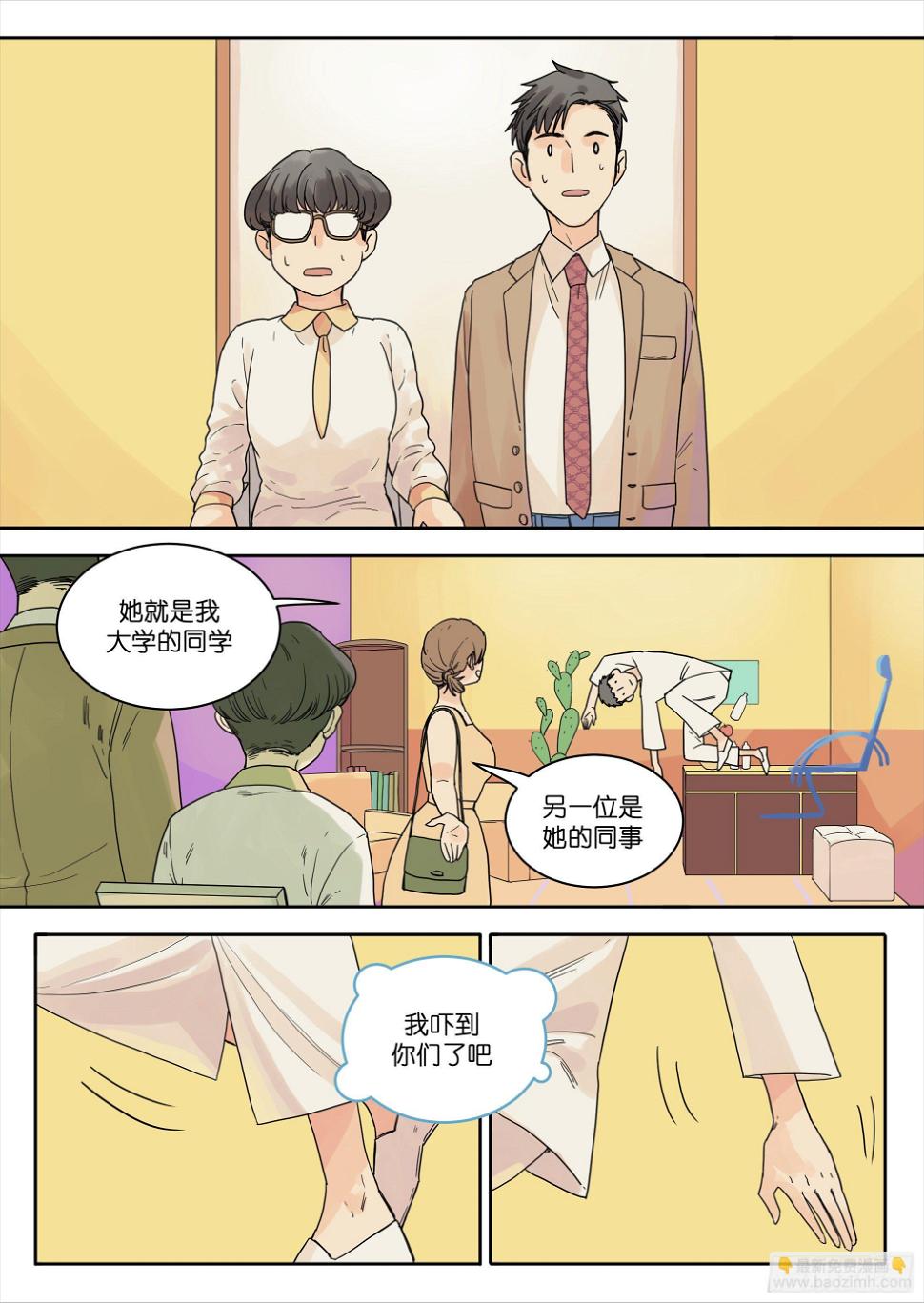 魔法存在的世界漫画,342图