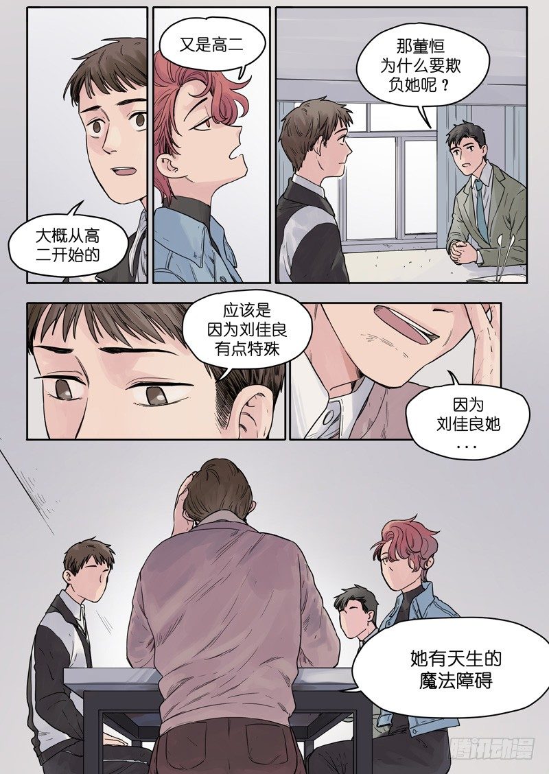 魔法奇缘漫画,272图