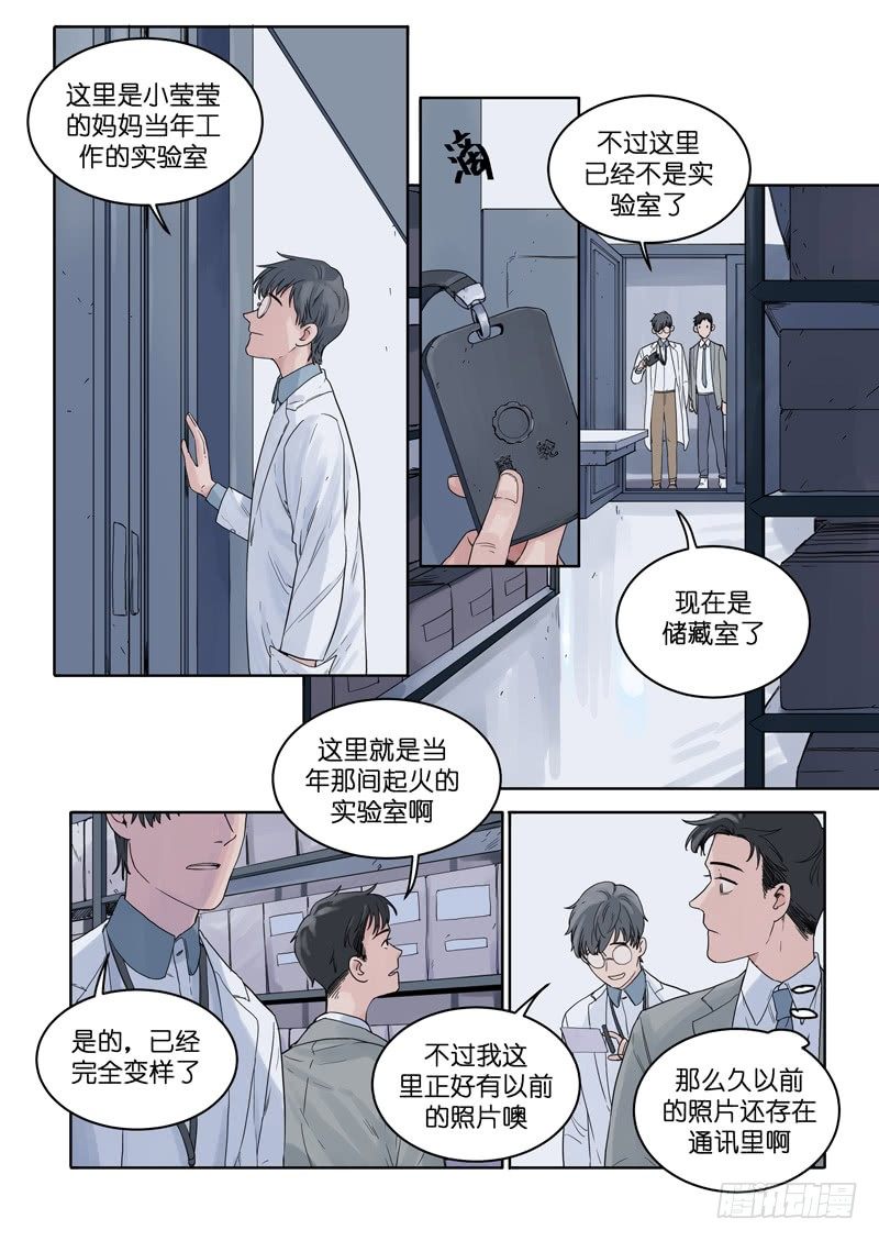 魔法之旅电影国语版漫画,131图