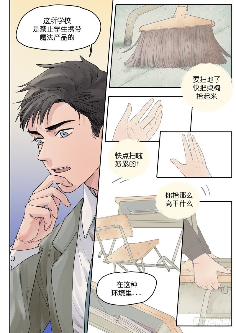 魔法奇缘漫画,272图