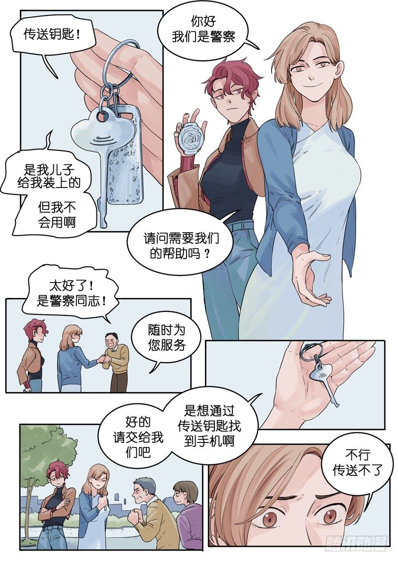 魔法奇缘漫画,142图