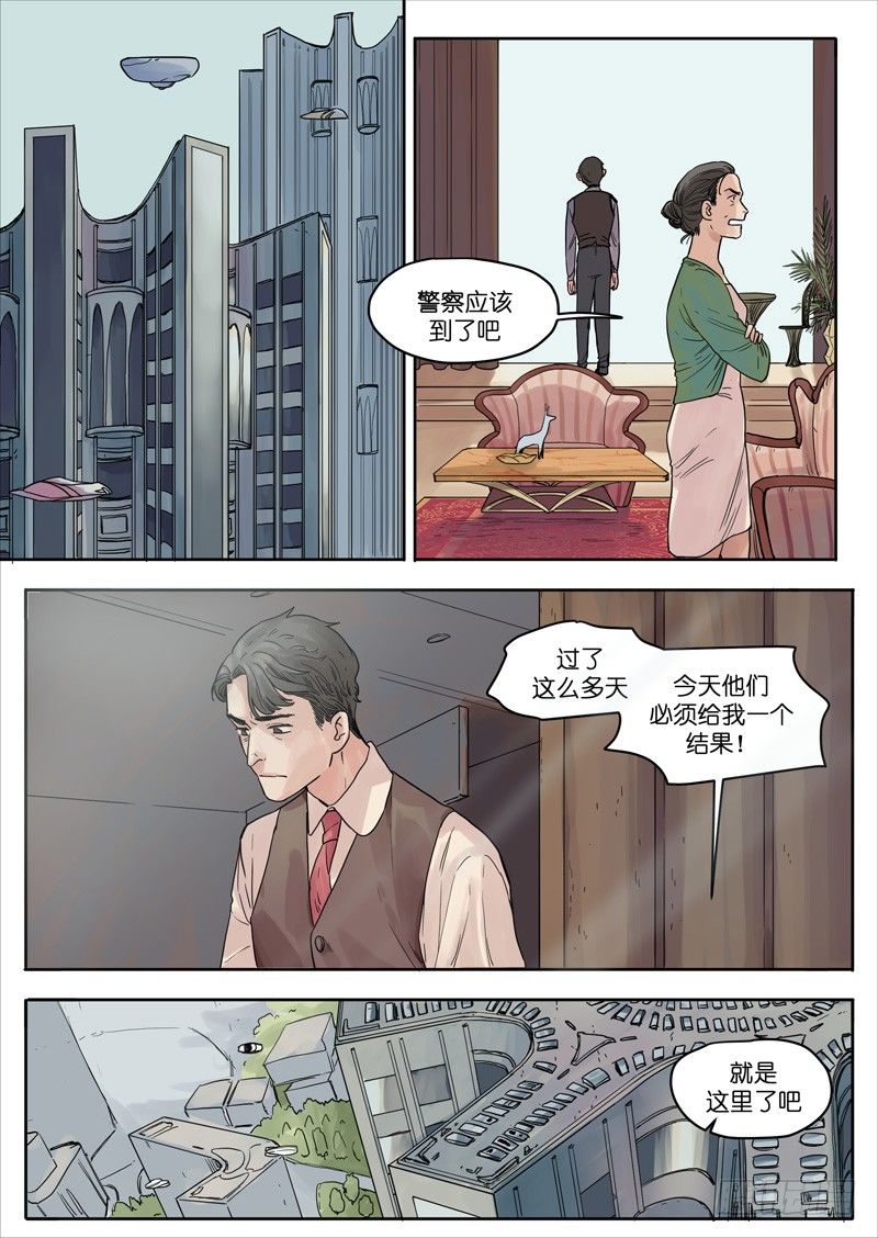 魔法存在平行世界吗漫画,282图