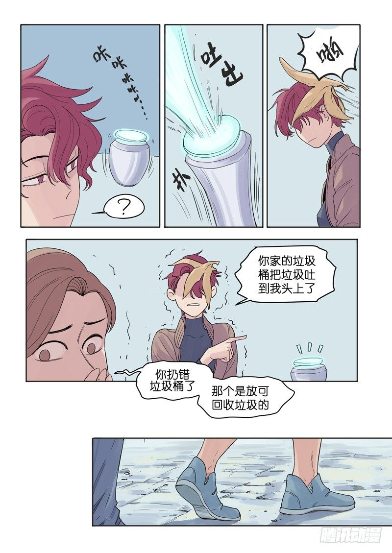 魔法存在漫画,132图