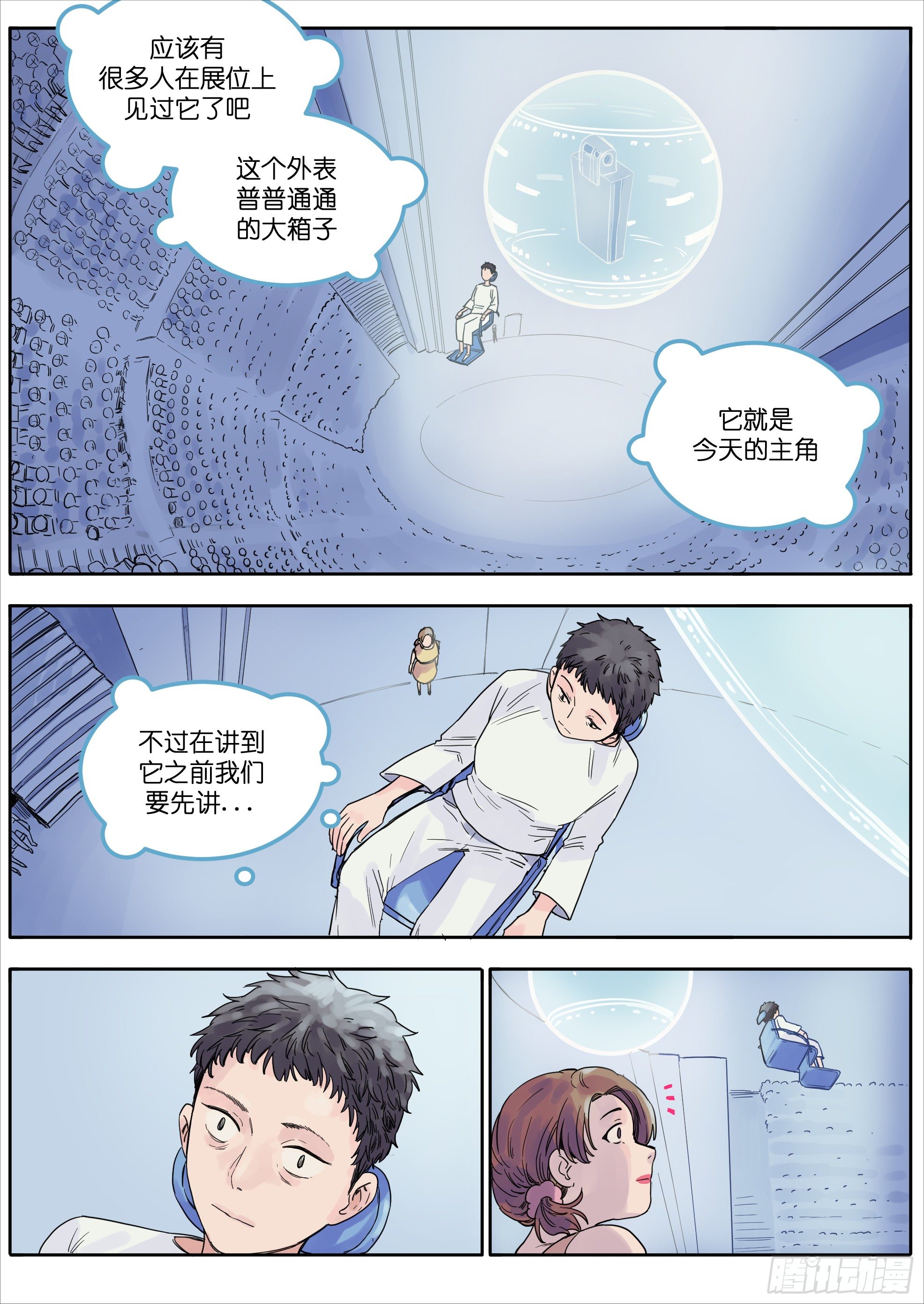 魔法存在吗的英文翻译漫画,351图