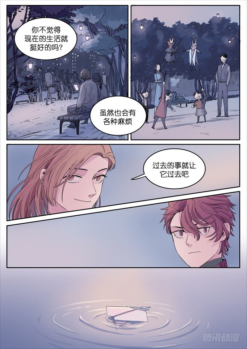 魔法存在吗?漫画,151图