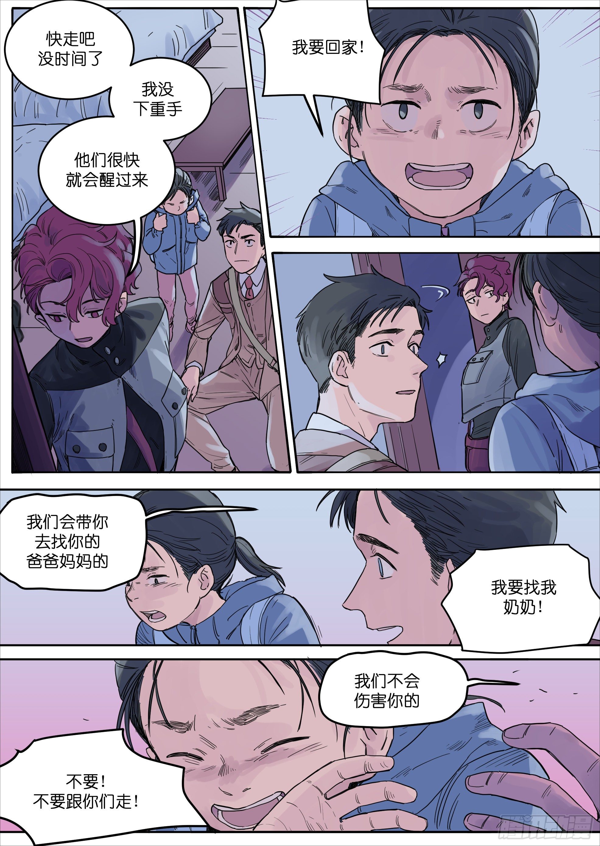 魔法真的不存在吗漫画,422图