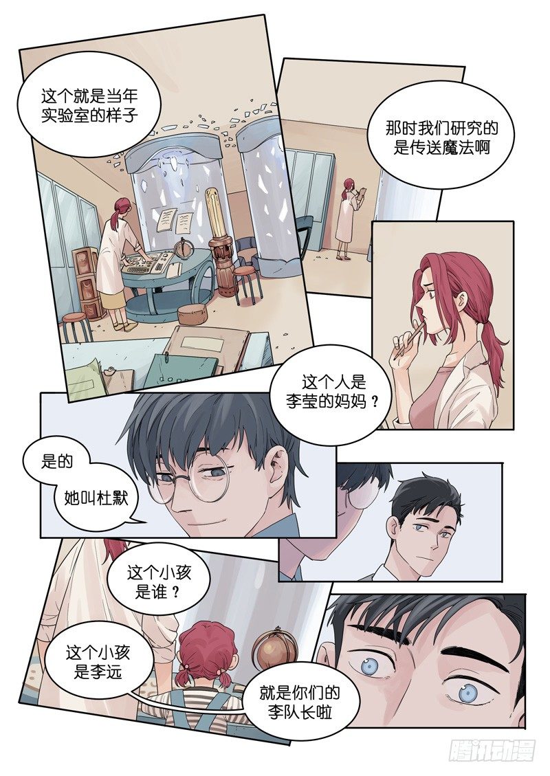 魔法之旅电影国语版漫画,132图