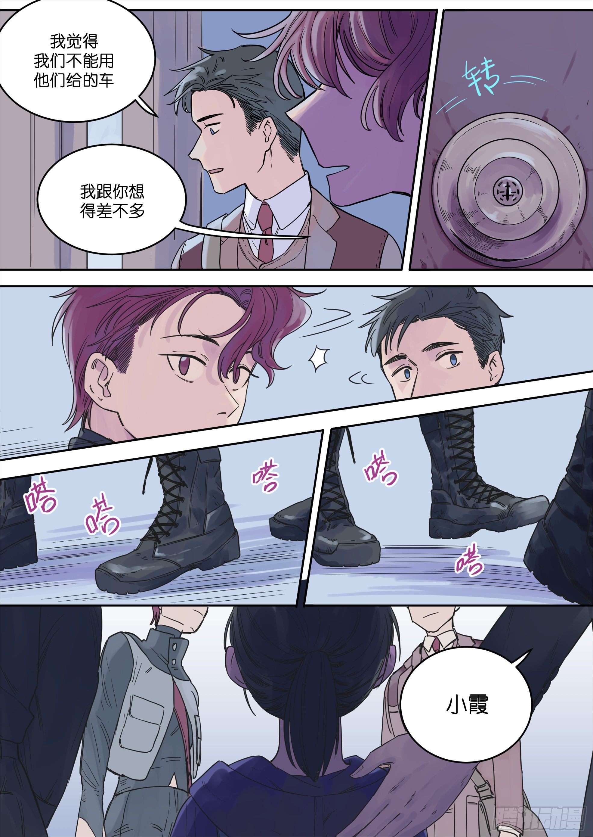 魔法真的不存在吗漫画,421图