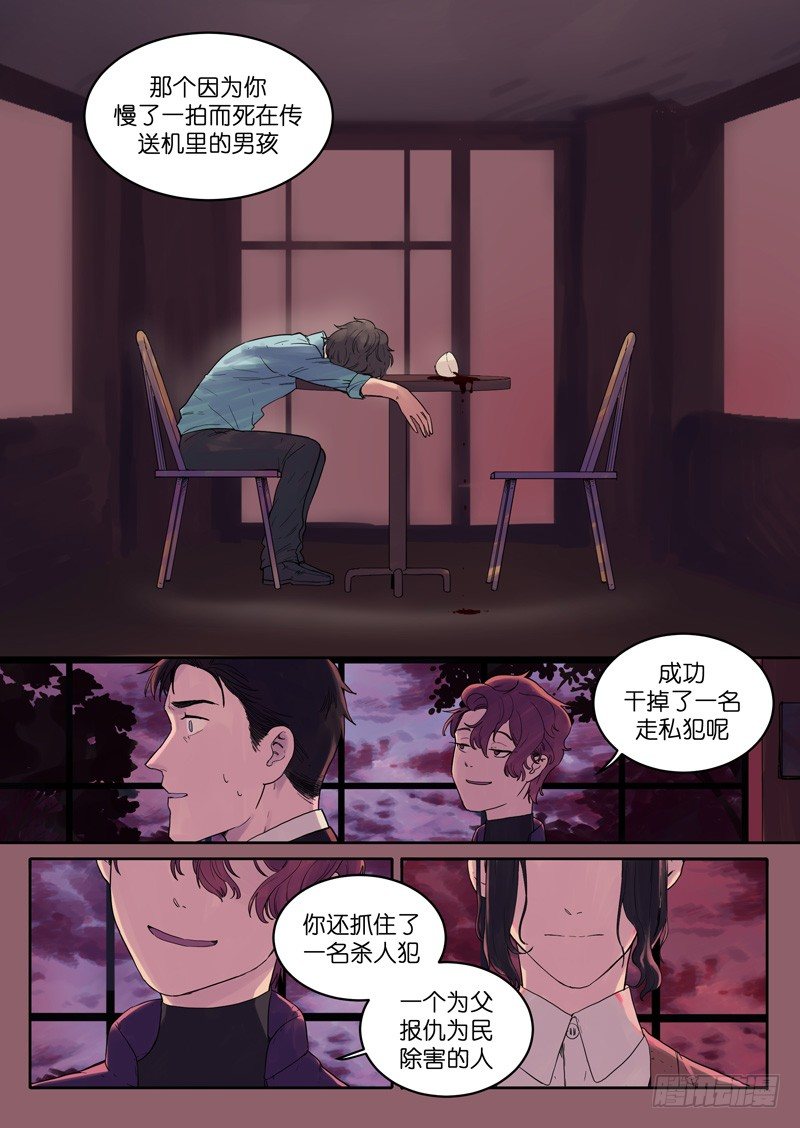 魔法存在之谜漫画,201图