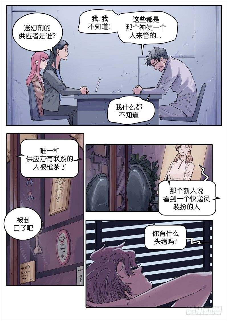 魔法之旅电影国语版漫画,232图