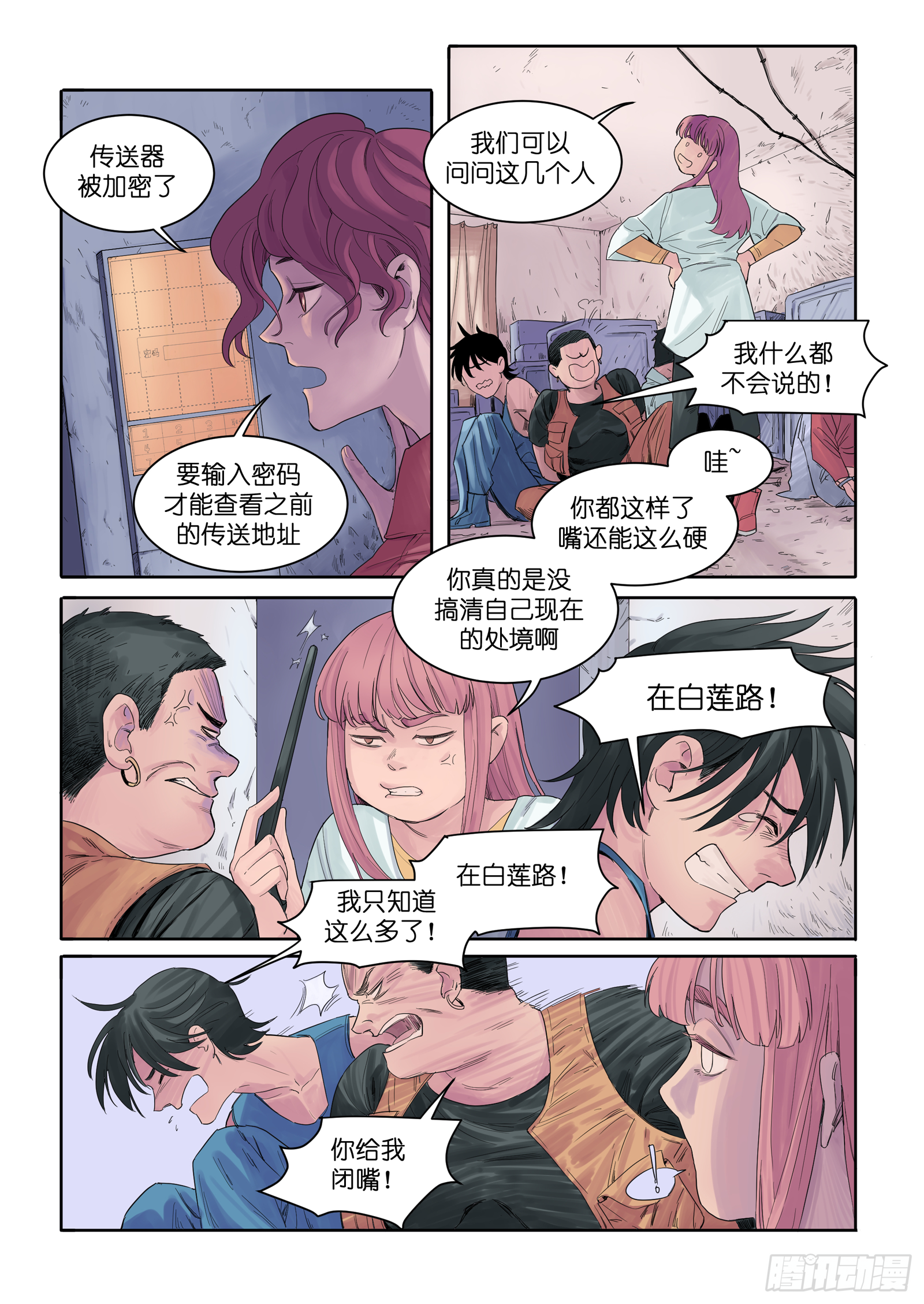 魔法存在人类世界吗漫画,41图