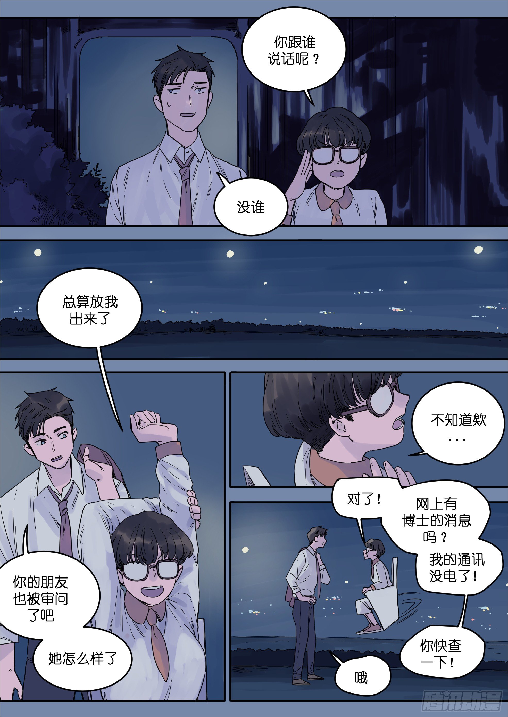 魔法存在人类世界吗漫画,361图