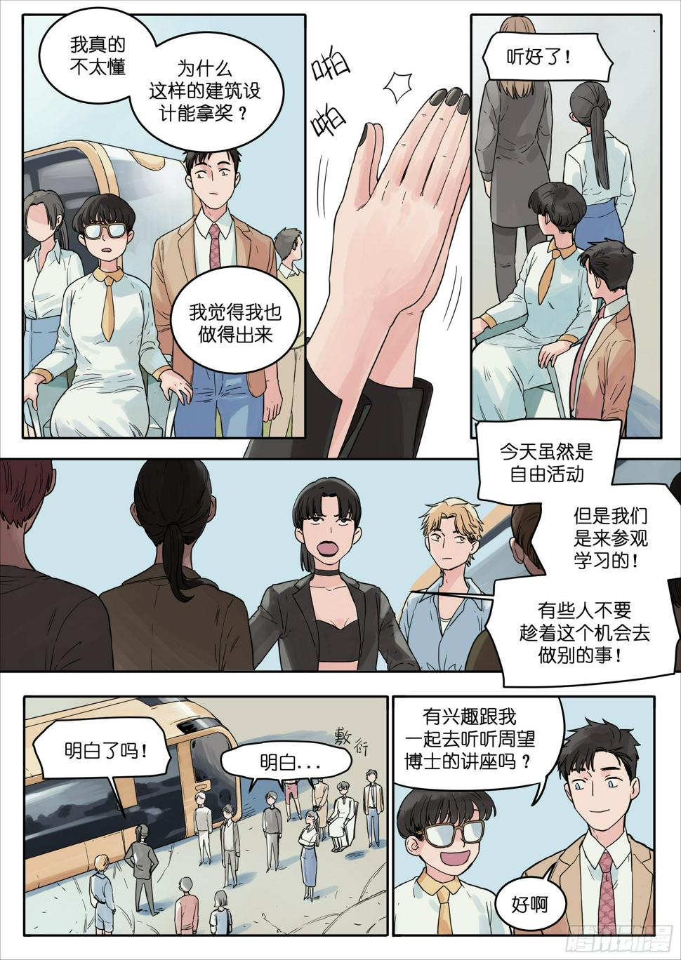 魔法高中生漫画,322图