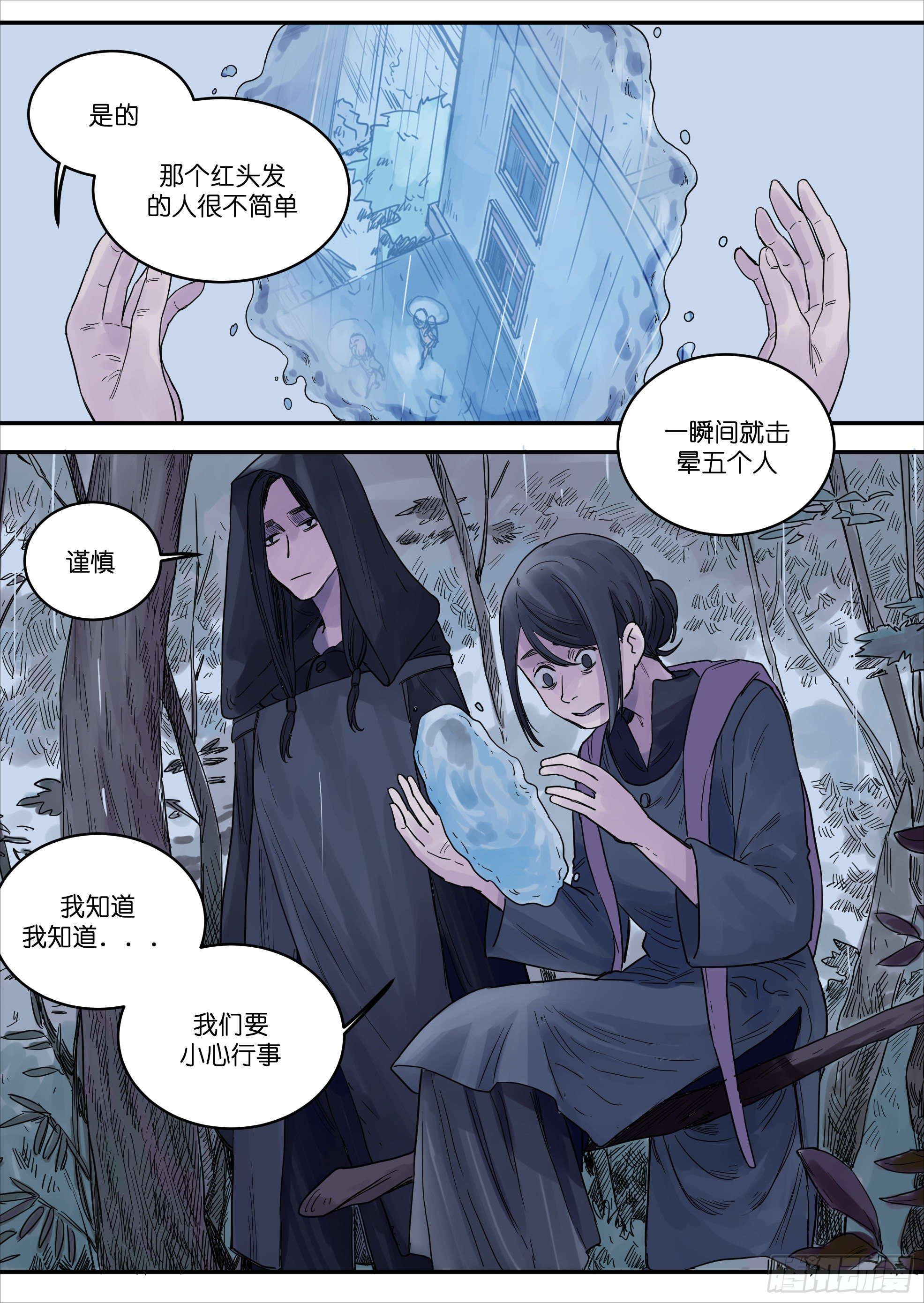 魔法真的不存在吗漫画,421图