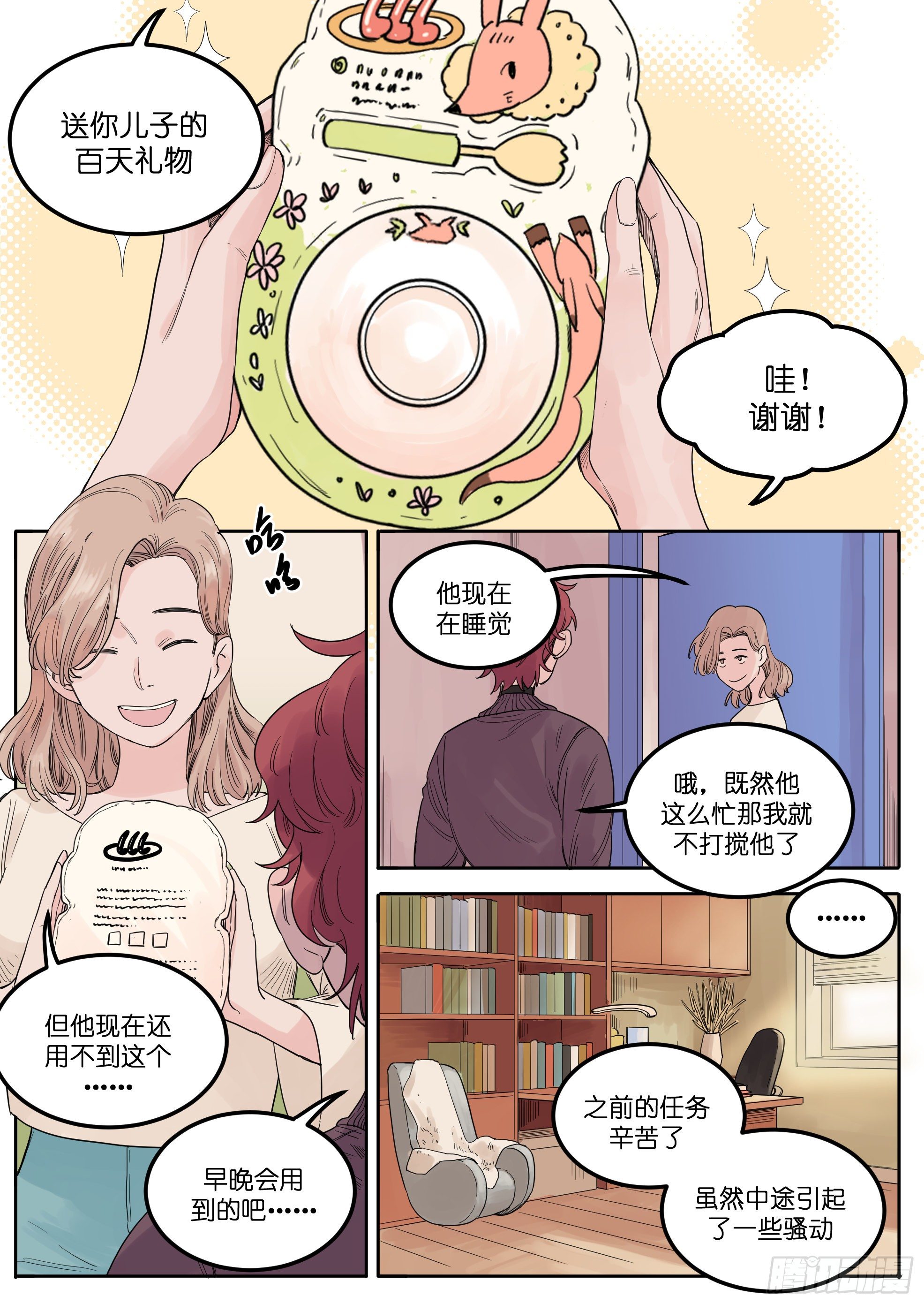 魔法存在人类世界吗漫画,461图