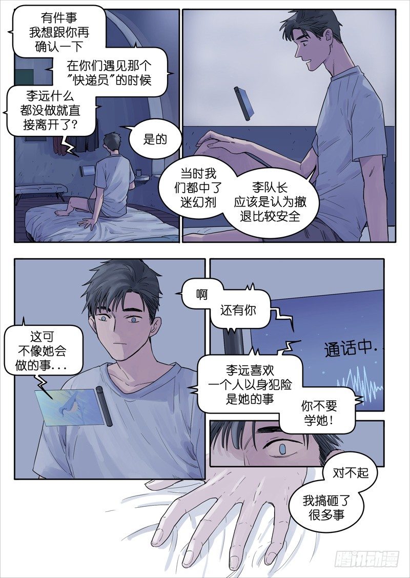 魔法存在吗的英文翻译漫画,231图