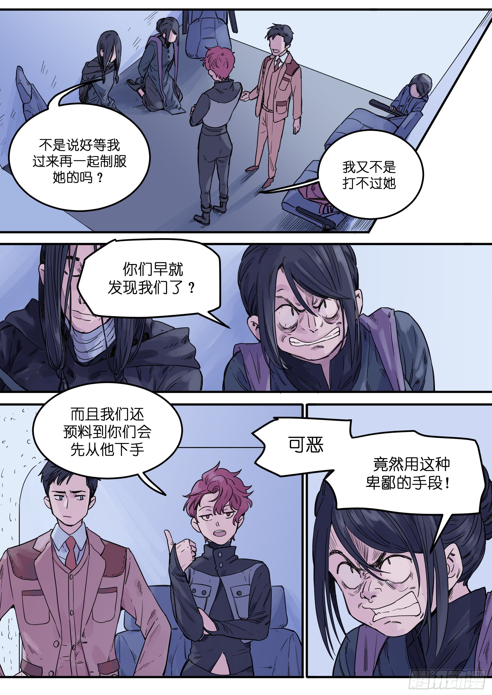 魔法天女漫画,441图