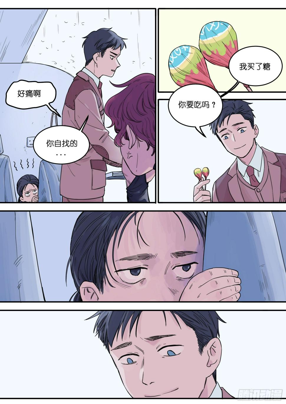 魔法少女伊莉雅漫画,431图