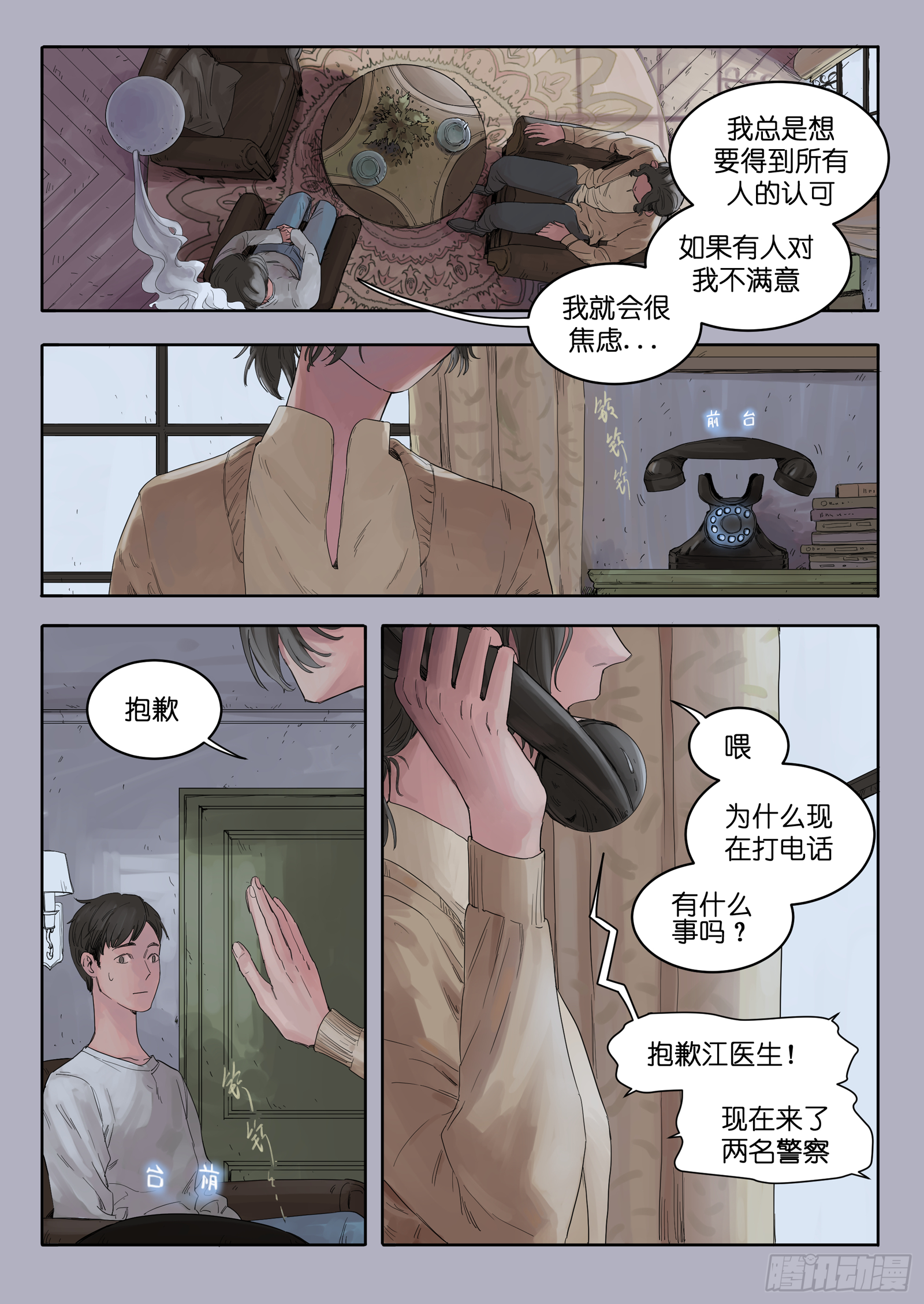 魔法存在的意义漫画,82图