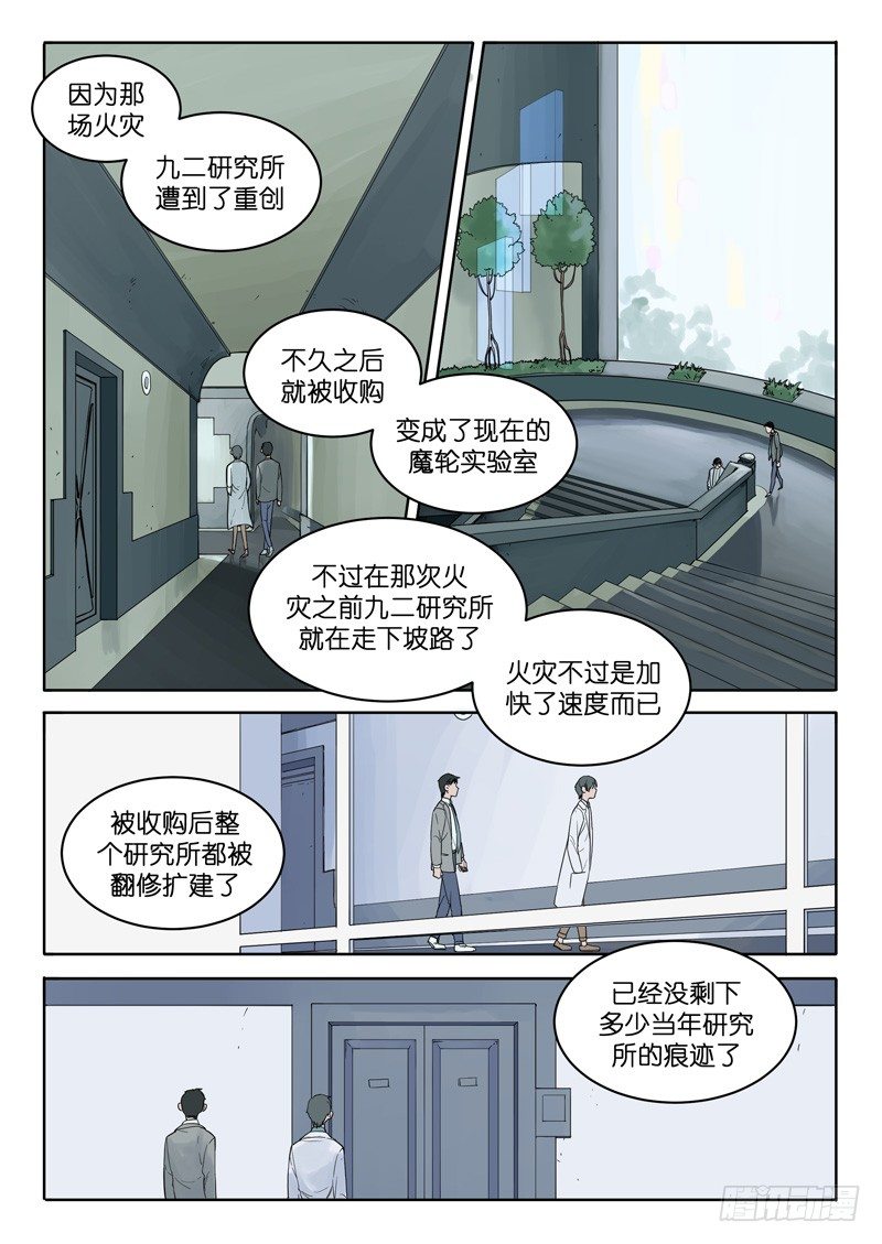 魔法存在漫画,132图