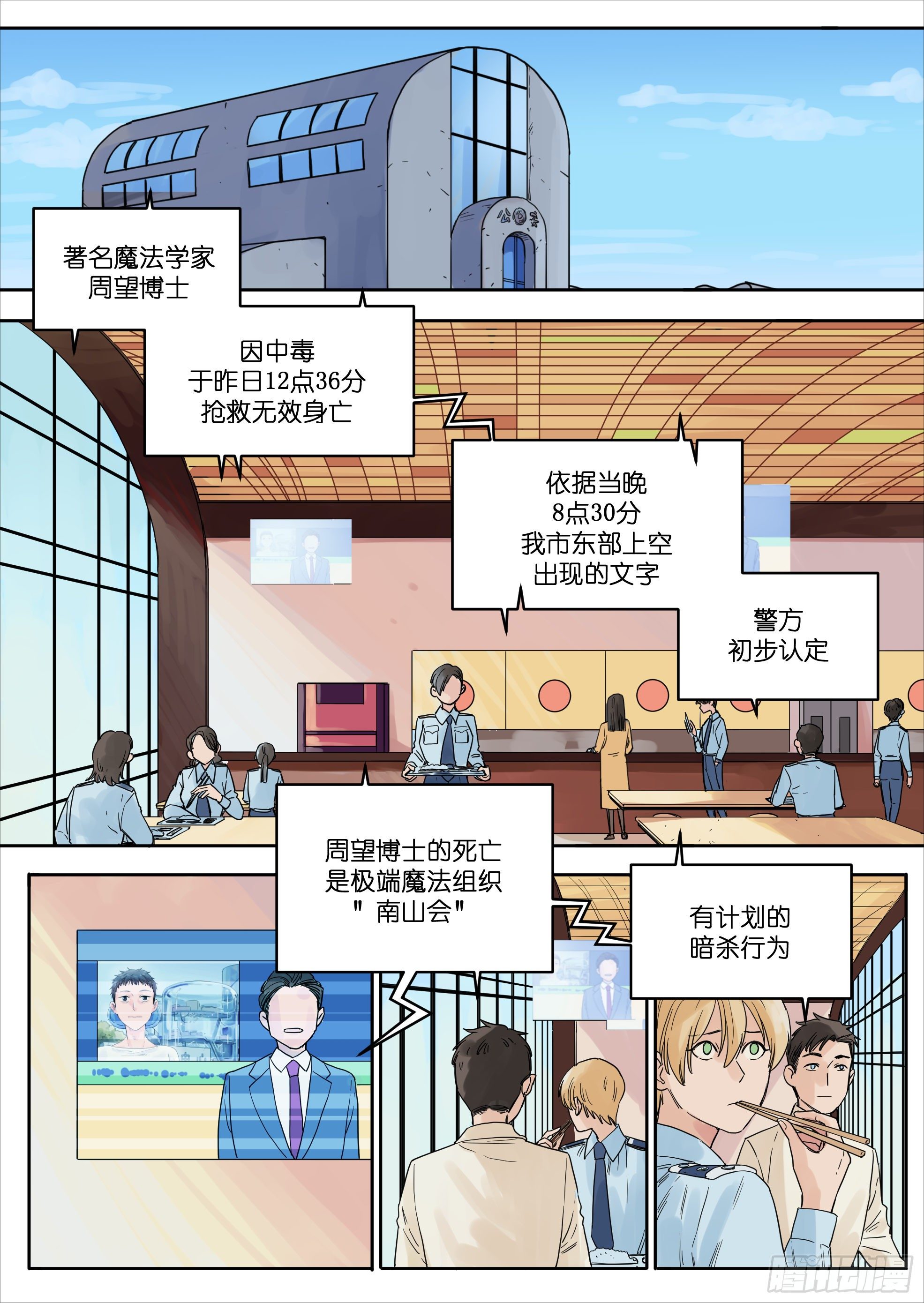 魔法之旅电影国语版漫画,371图