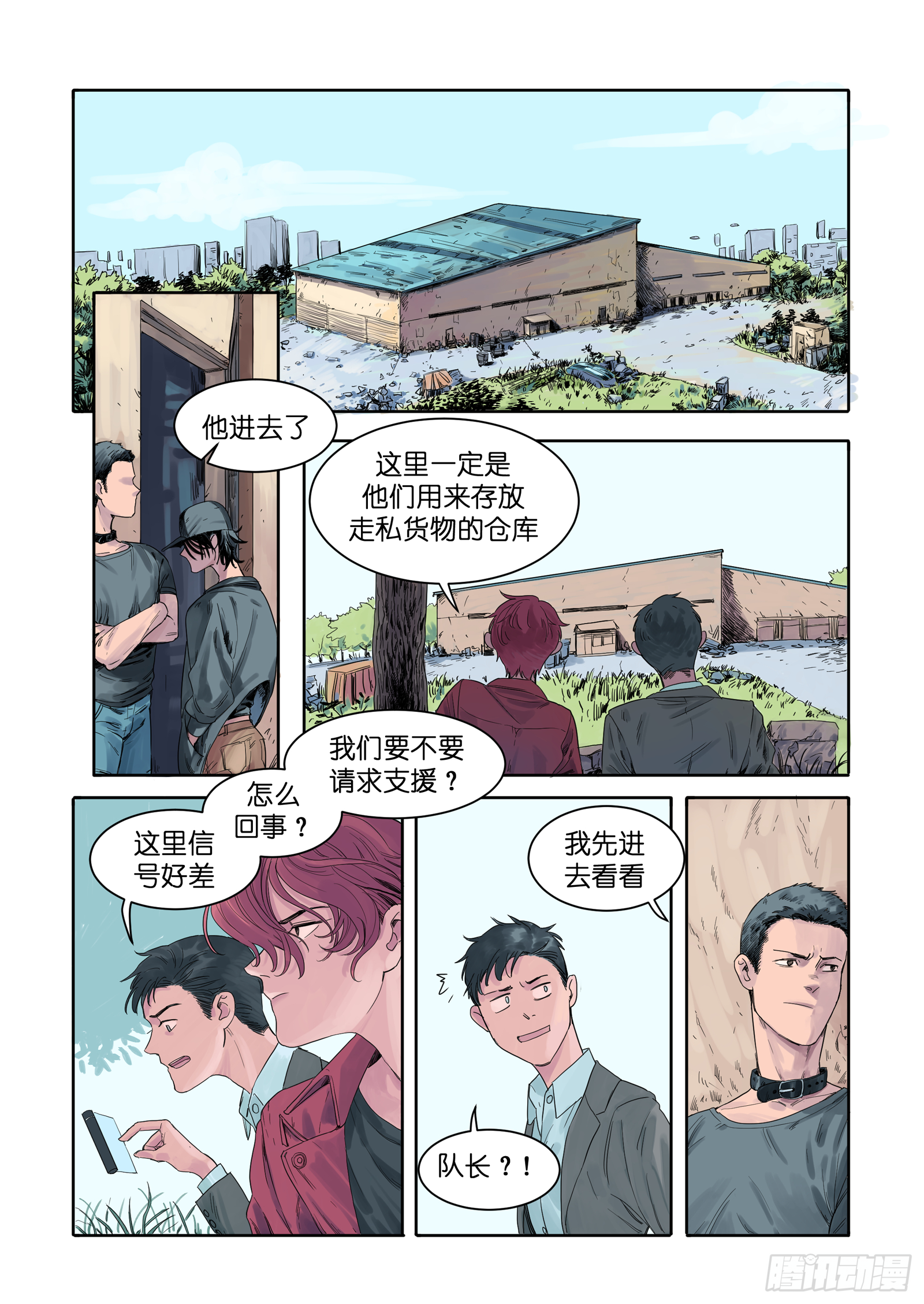 魔法存在漫画,61图