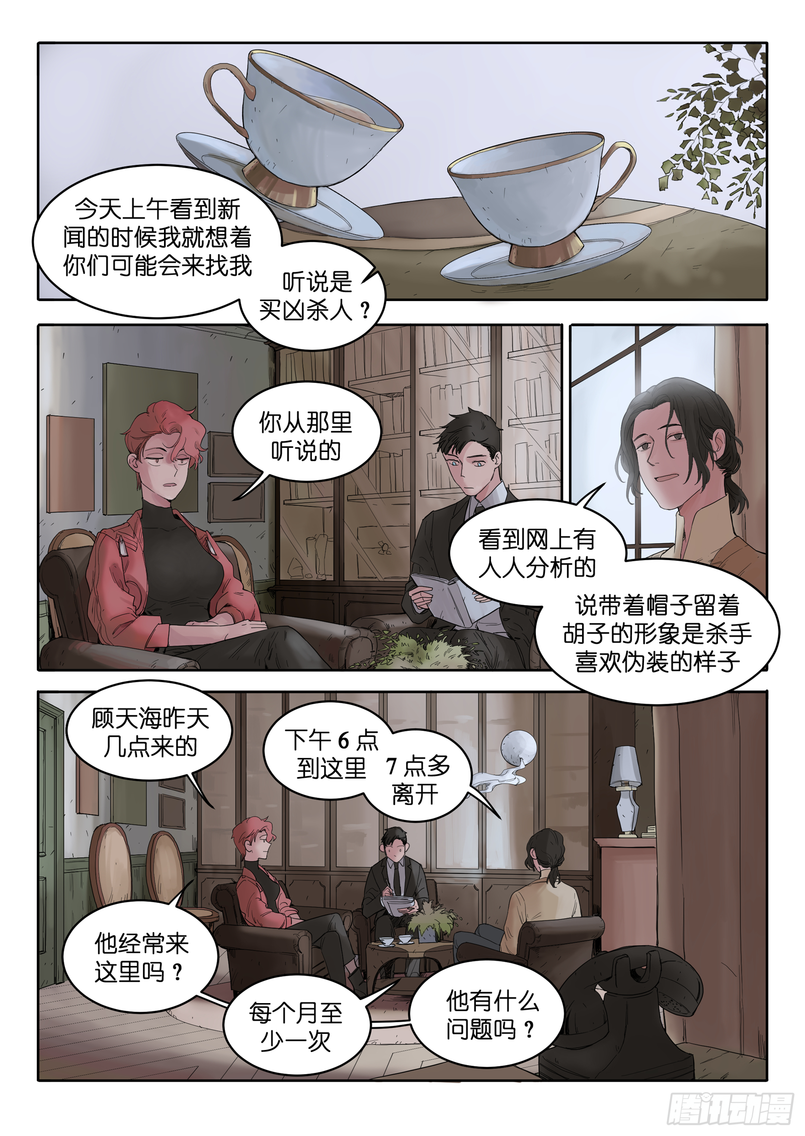 魔法存在人类世界吗漫画,91图