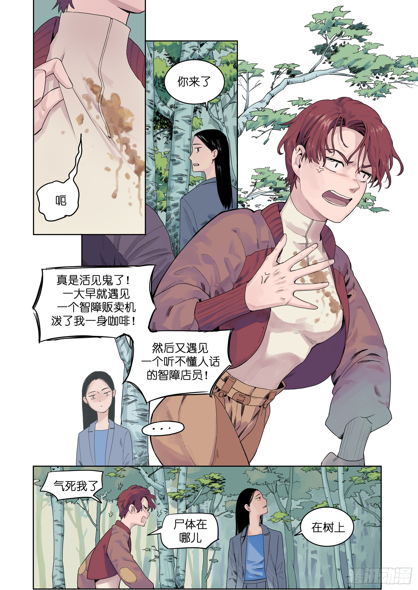 魔法存在证据漫画,11图