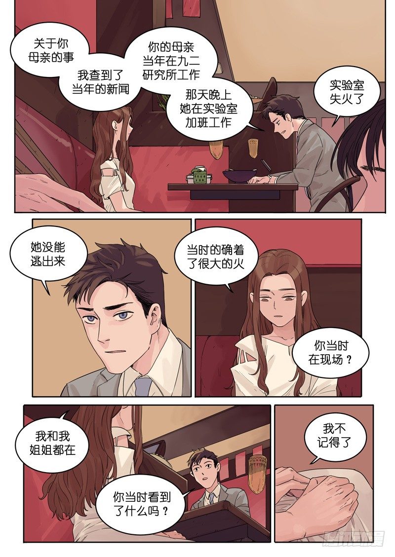 魔法禁书目录漫画,121图