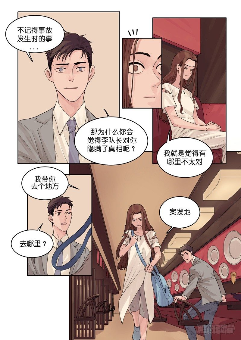 魔法禁书目录漫画,121图