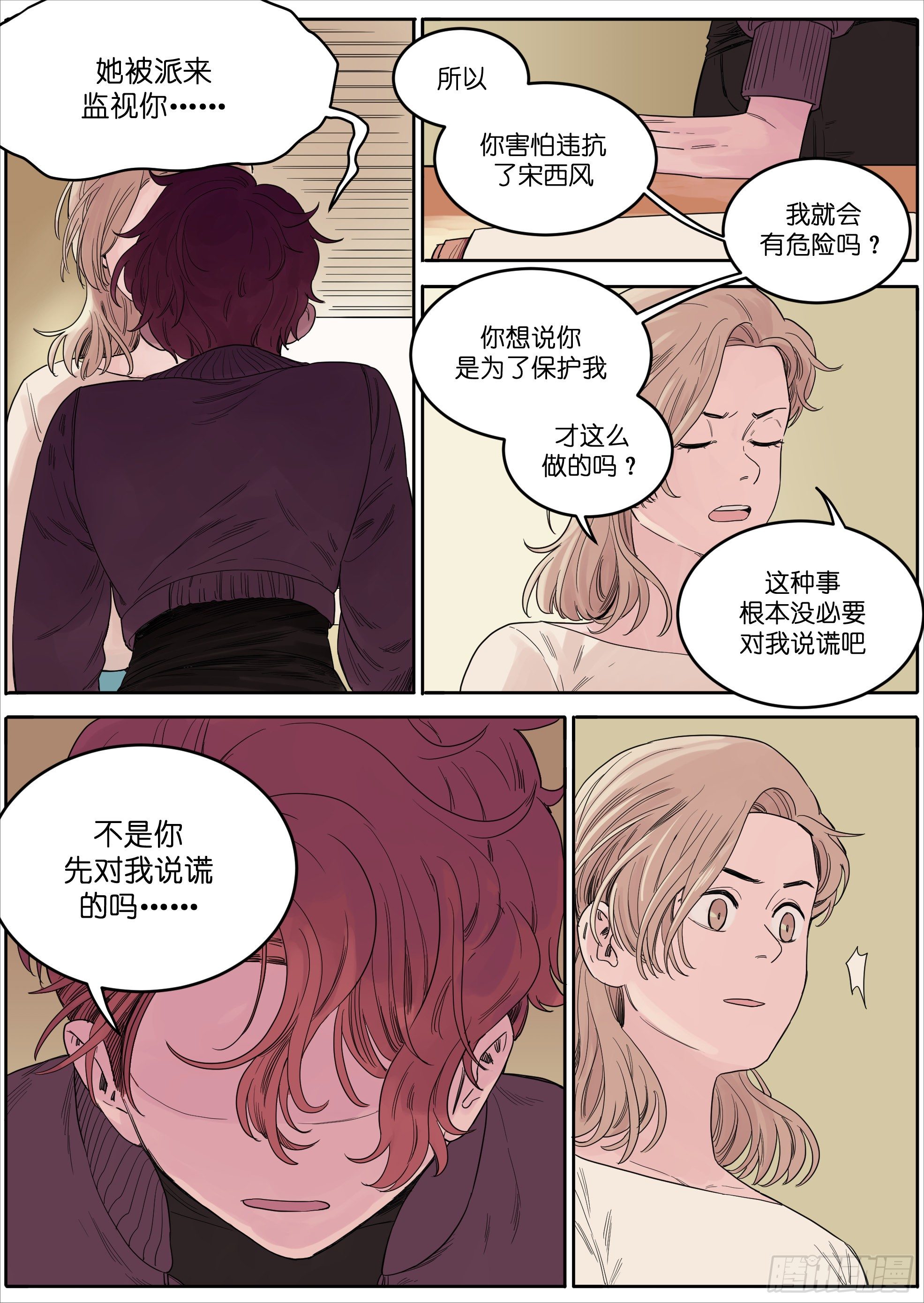 魔法俏佳人全集漫画,461图