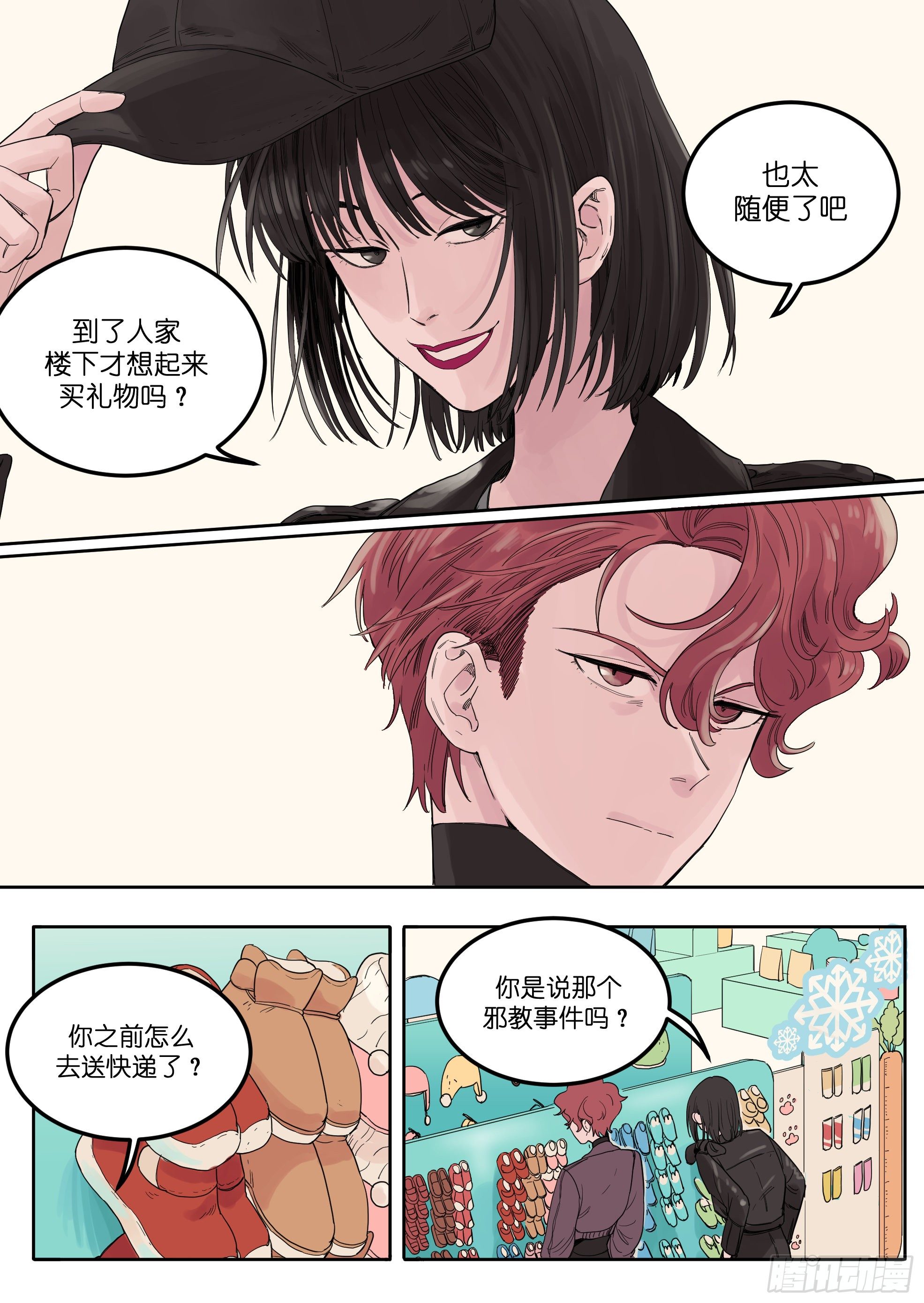 魔法存在的世界漫画,462图