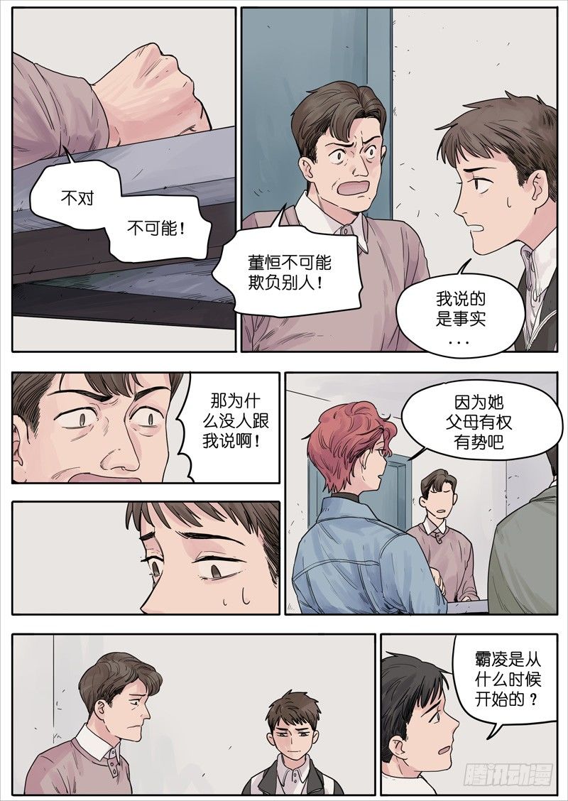 魔法奇缘漫画,271图