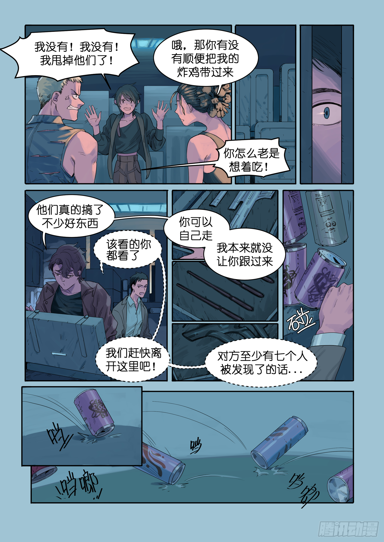 魔法之旅电影国语版漫画,61图