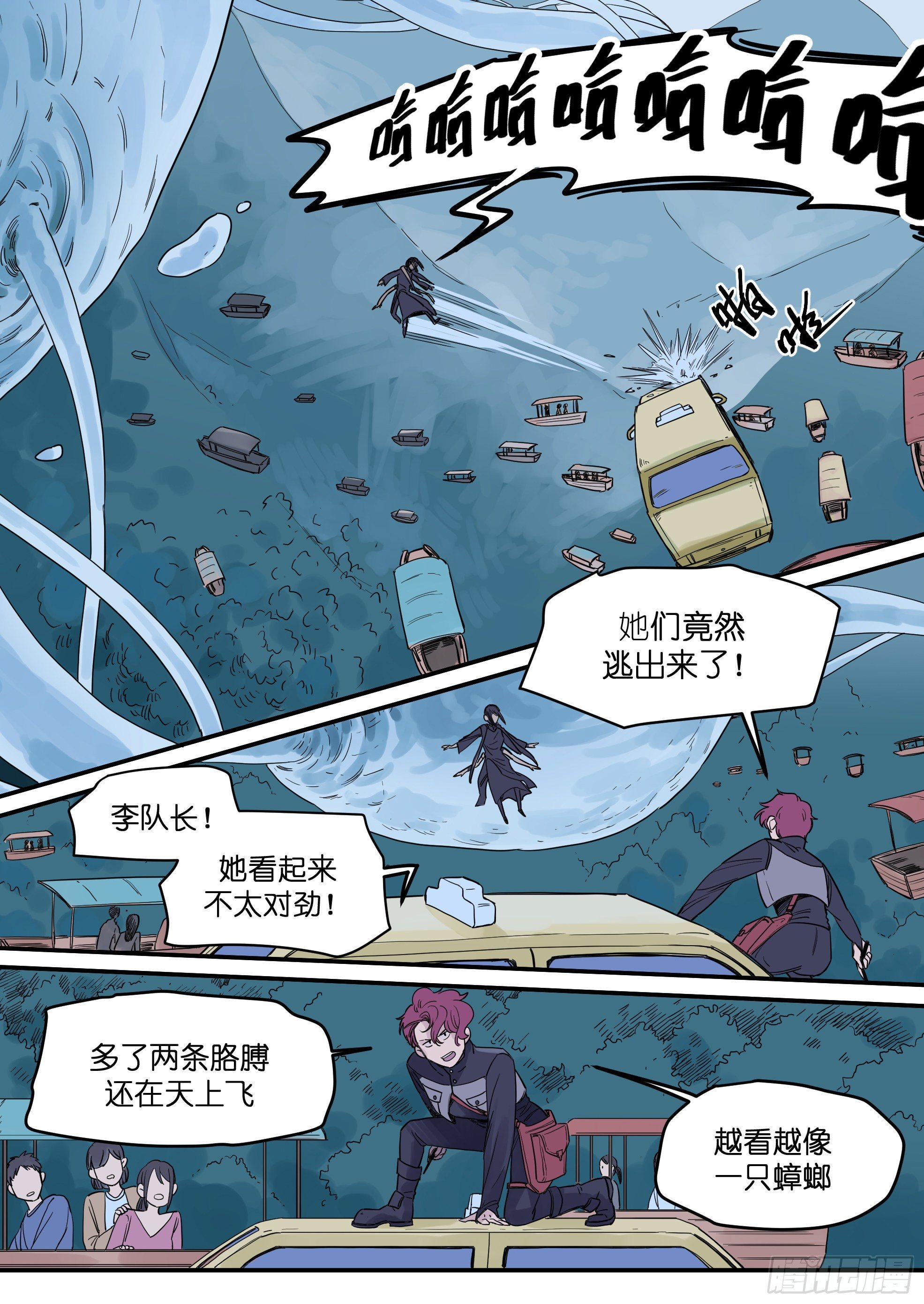 魔法存在的世界漫画,451图