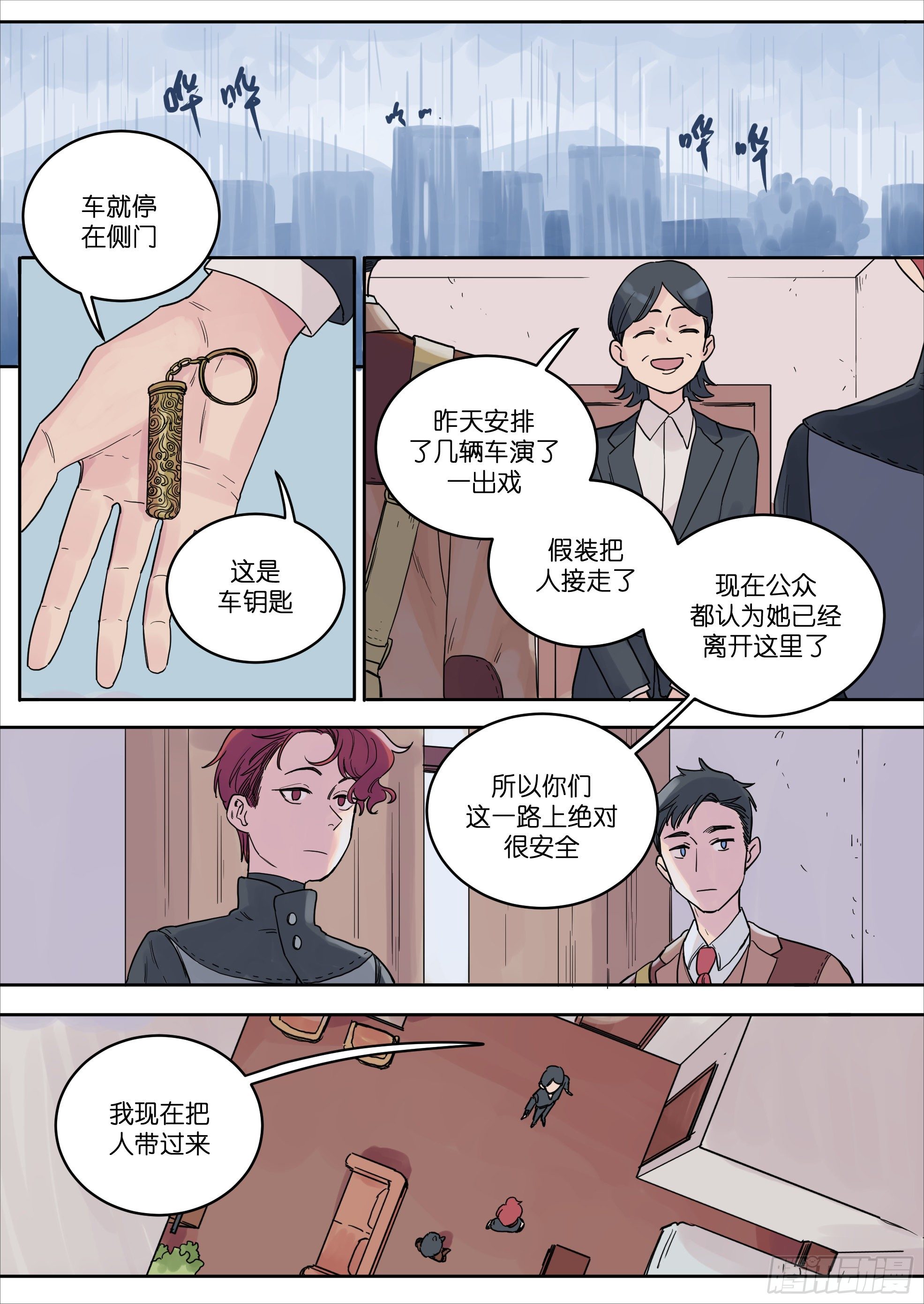 魔法存在漫画,421图