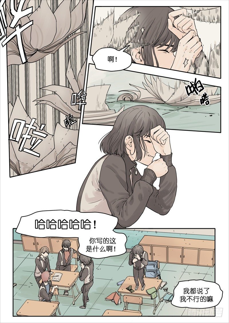 魔法存在平行世界吗漫画,252图