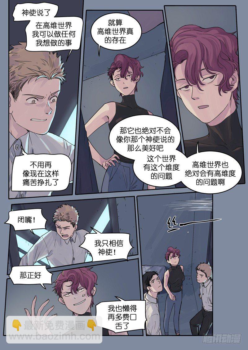 魔法存在证据漫画,212图