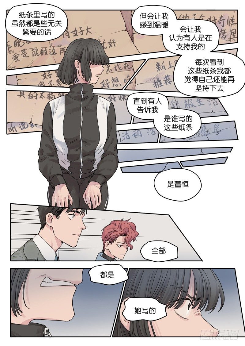 魔法高中生漫画,271图