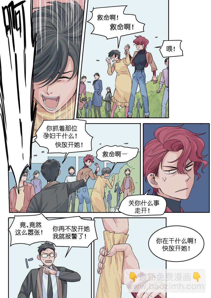 魔法存在吗?漫画,152图