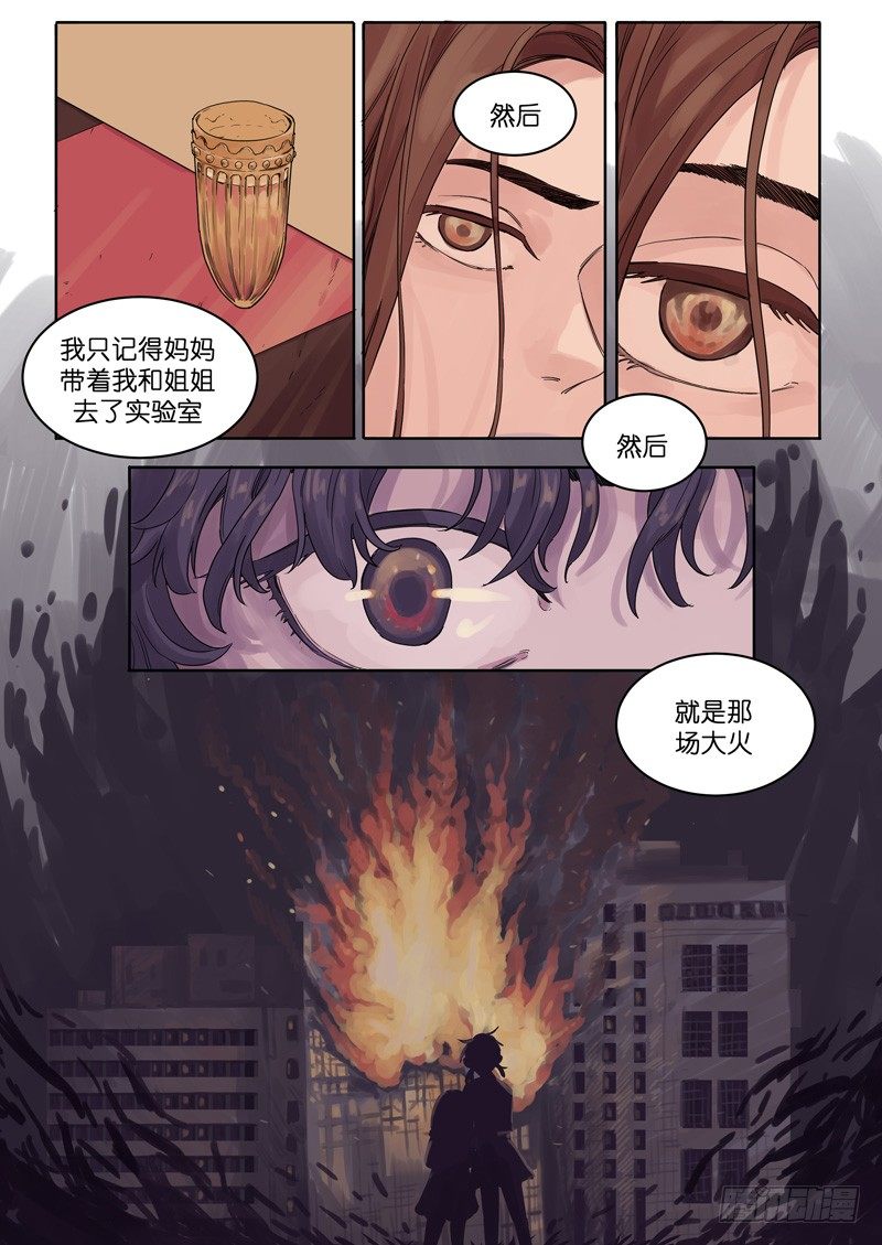 魔法禁书目录漫画,122图