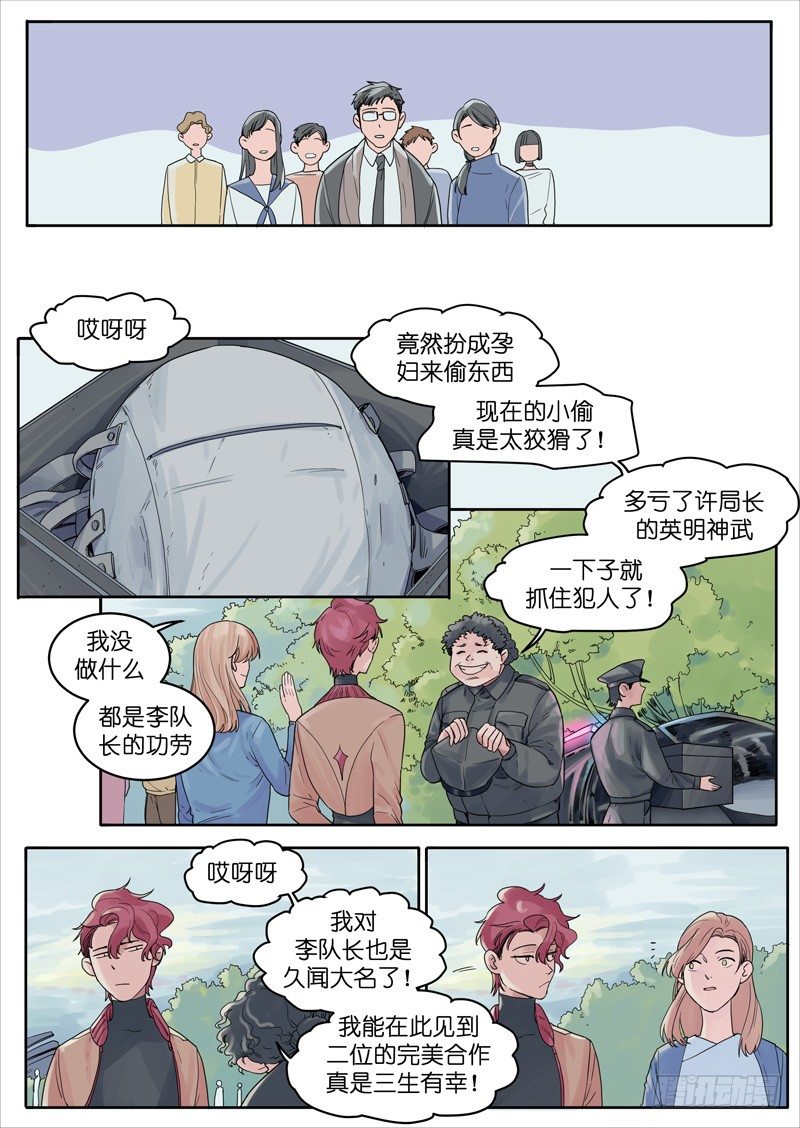 魔法奇缘漫画,152图