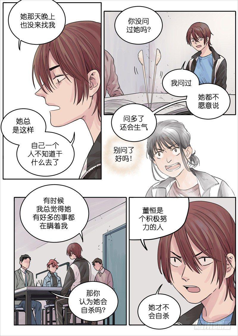 魔法故事汇漫画,261图