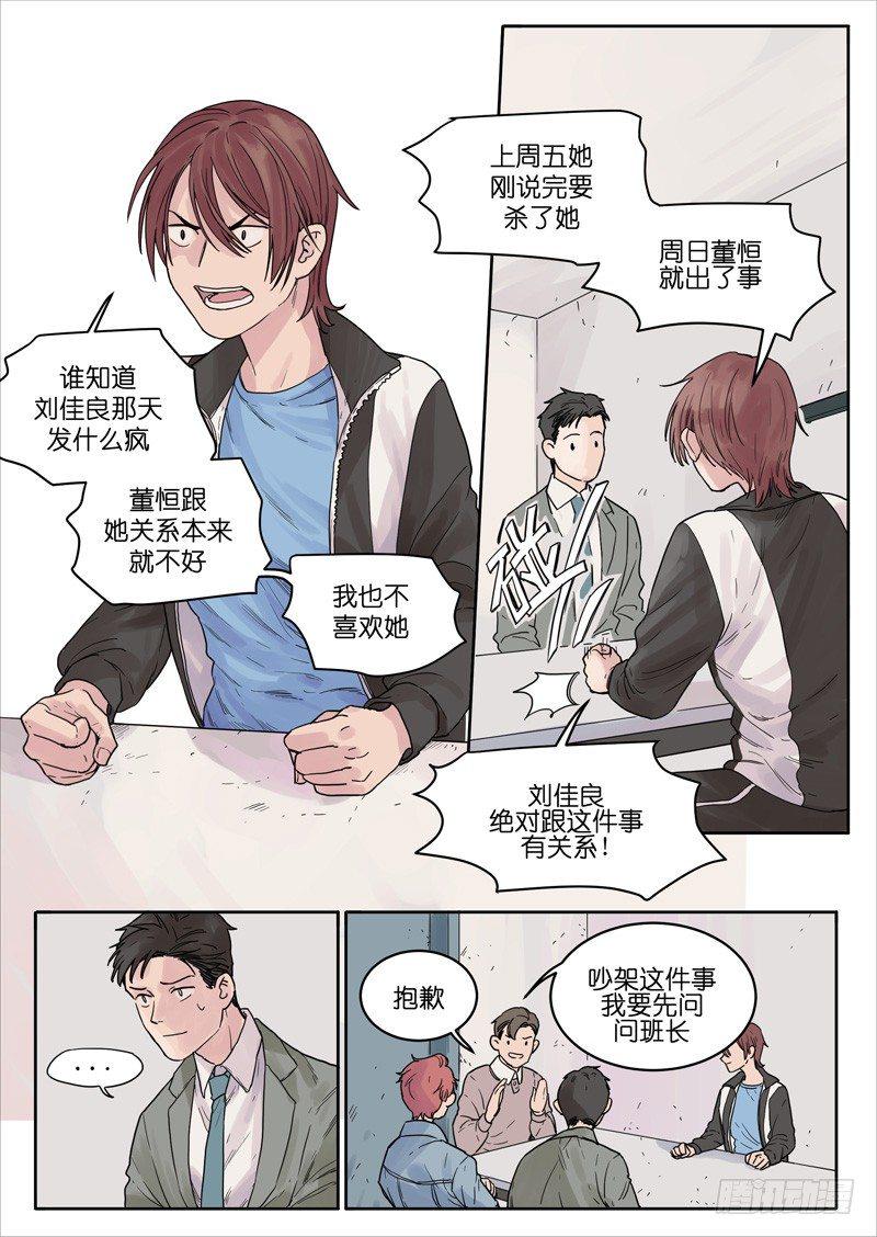 魔法故事汇漫画,262图