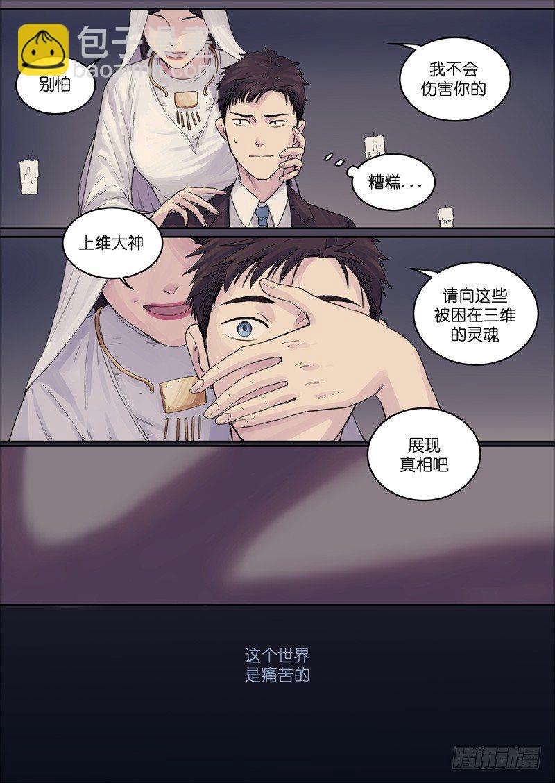 魔法俏佳人全集漫画,192图