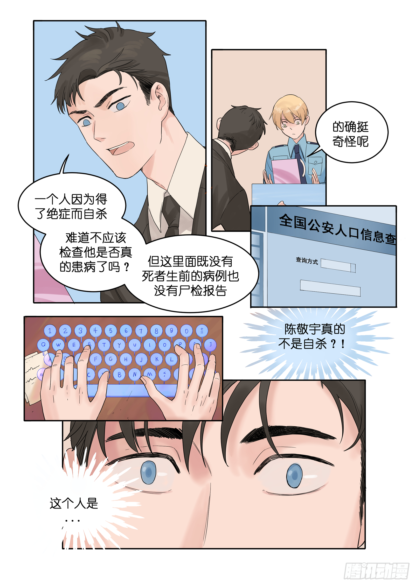 魔法存在证据漫画,102图