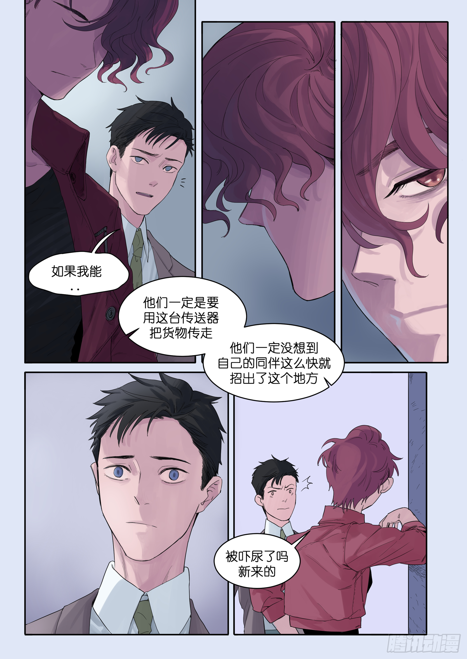 魔法奇缘漫画,42图